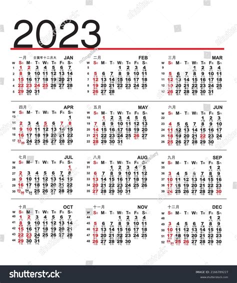 2o23年月曆|Calendar for Year 2023 (Hong Kong)